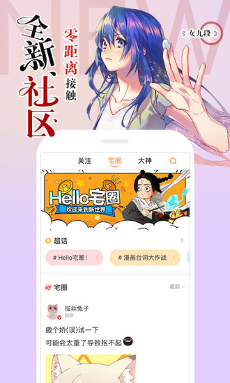 左桥漫画安卓版下载最新版  v1.0.1图4