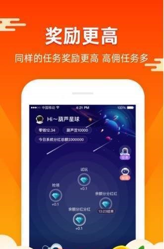 蚂蚁矿工app下载安装最新版