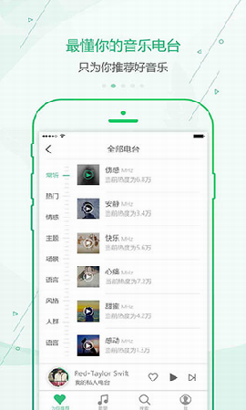 九酷云音乐app最新下载官网安卓版  v1.1.1图3