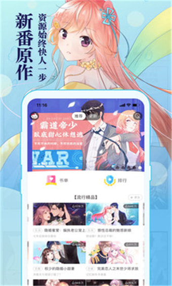 知音漫画破解下载器最新版苹果手机  v5.7.0图1