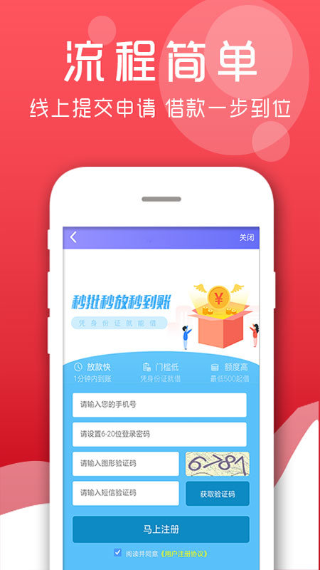 轻松借款手机版下载官网app  v3.1.5图2