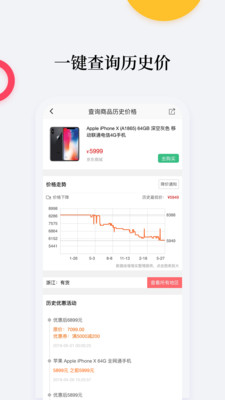 比价购物助手安卓版下载安装苹果手机  v1.4.6图2