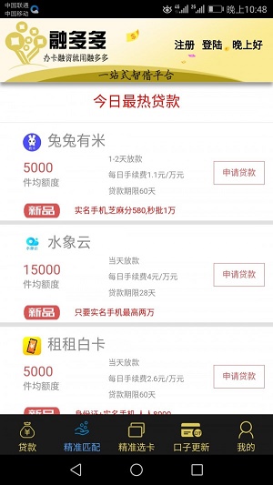 融多多金融app下载官网安装苹果  v1.2图3