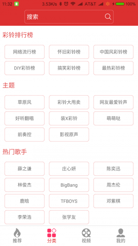 迷笛铃声手机版下载免费安装最新版苹果  v1.0.20图2