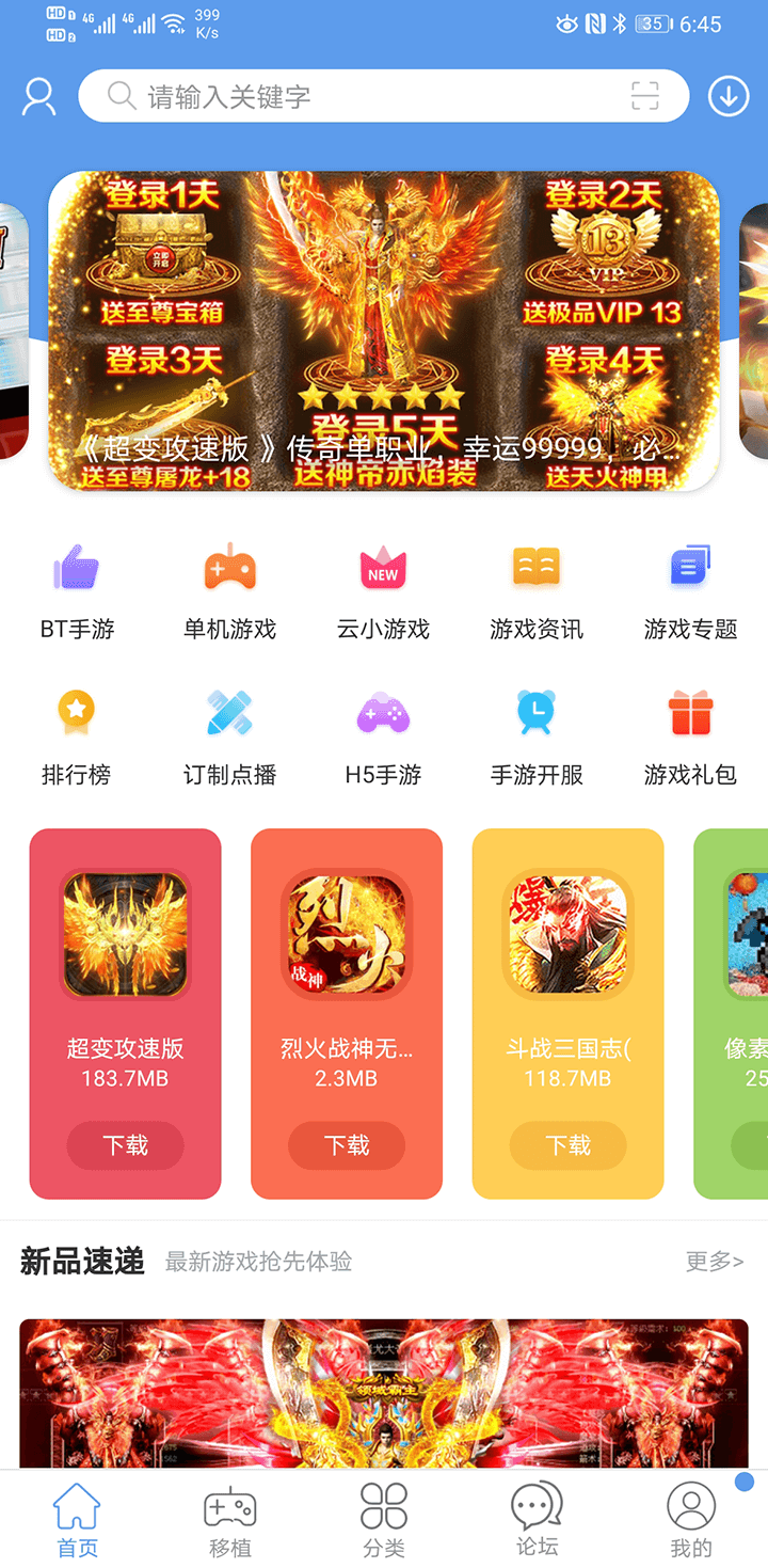 吾爱宝盒  v2.2.04图3