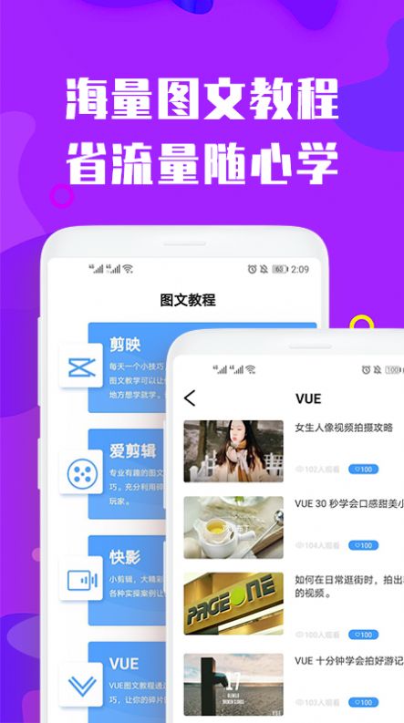 视屏剪辑最新版下载免费软件安装苹果版  v3.0.0图1