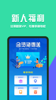 分身有术provip破解版下载  v3.32.0图1