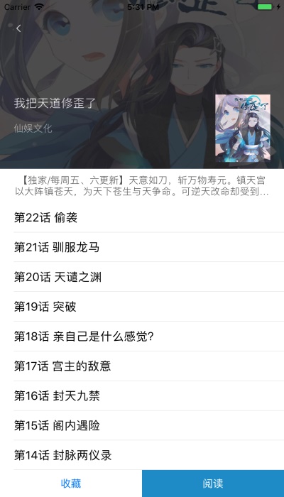 漫画之家2021旧版下载手机版免费  v1.1.1图2