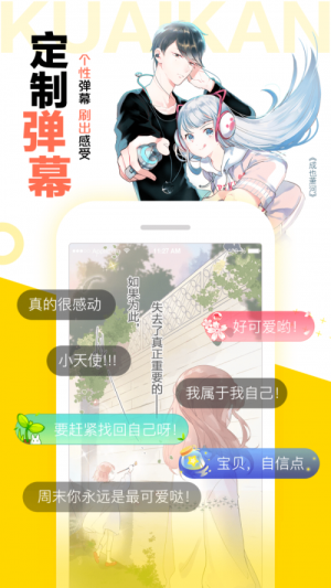 汤圆漫画最新版本在线观看下载免费视频  v1.0.1图3