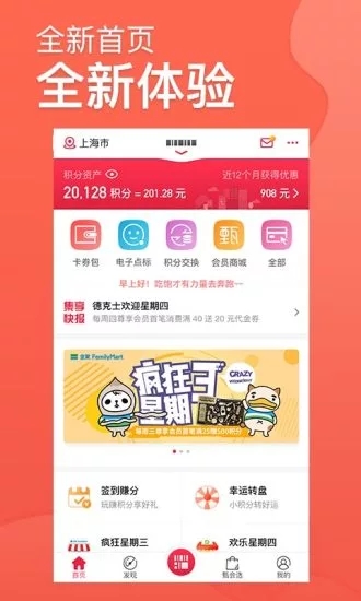 集享联盟安卓版下载安装最新版苹果  v4.3.0图1