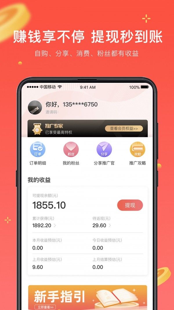 日语考级题库app  v1.5.9图4