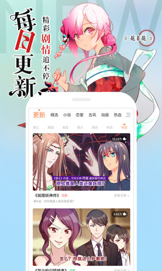 左桥漫画手机版在线观看下载安装  v1.0.1图1