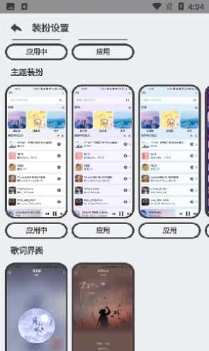 萌虎音乐最新版下载免费听歌手机软件苹果版安装  v2.3.3图3