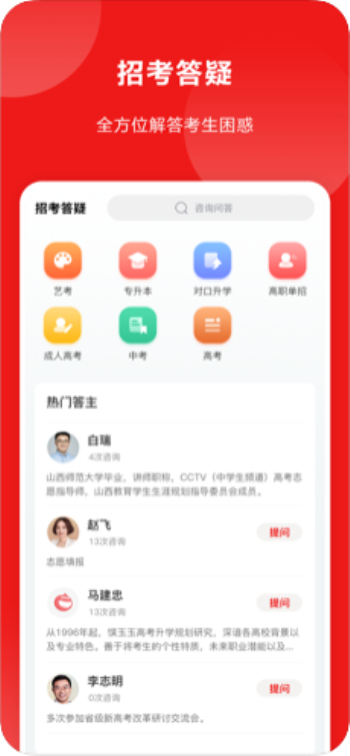 山西教育杂志版面费  v1.0.23图1