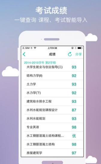 侠客分期手机版下载安装苹果版app  v1.0图3