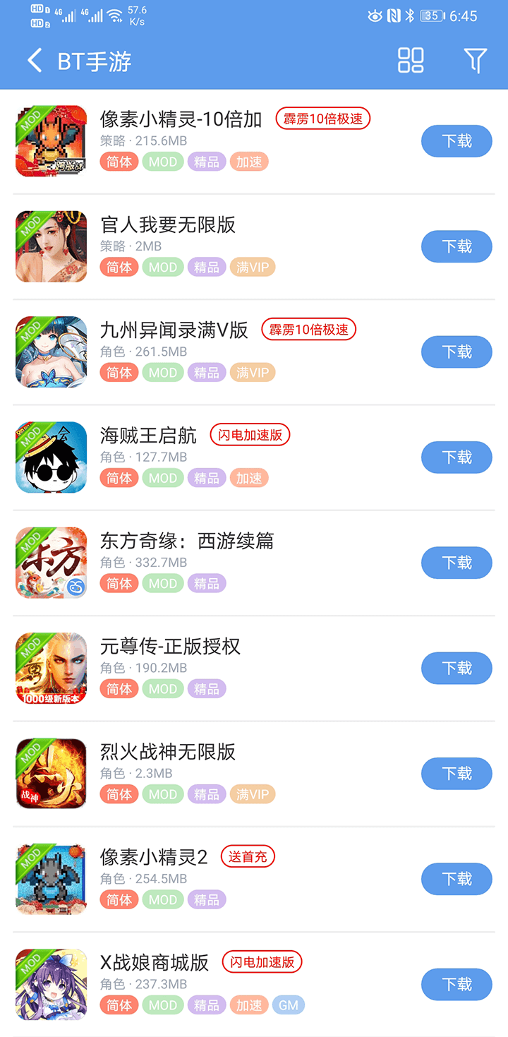 吾爱宝盒  v2.2.04图1