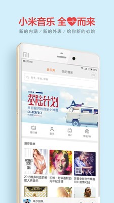 小米音乐版本3.44.1.3  v2.9.200图4