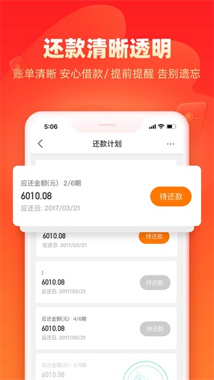 浪小花借款app下载  v8.3.1图3