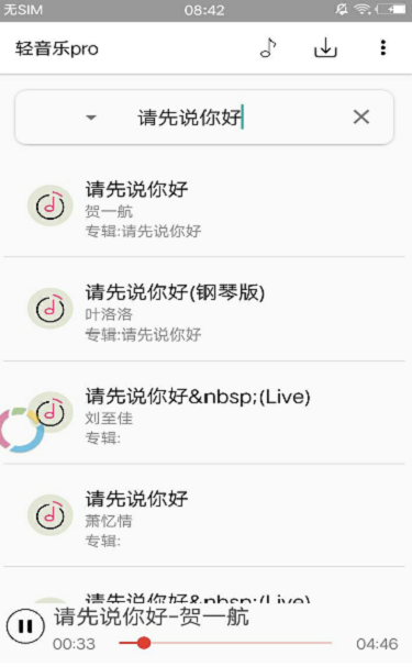 轻音乐手机乐园app  v2.3.3图1