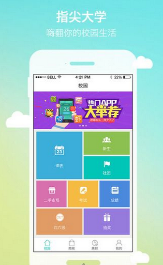 侠客分期手机版下载安装苹果版app