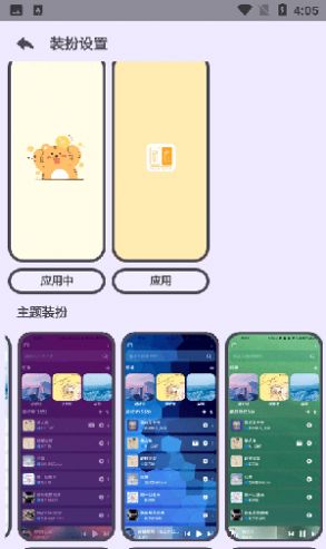 萌虎音乐最新版下载免费听歌手机软件苹果版安装  v2.3.3图2