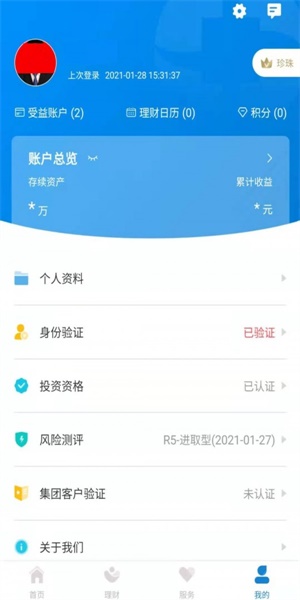 中海信托手机版