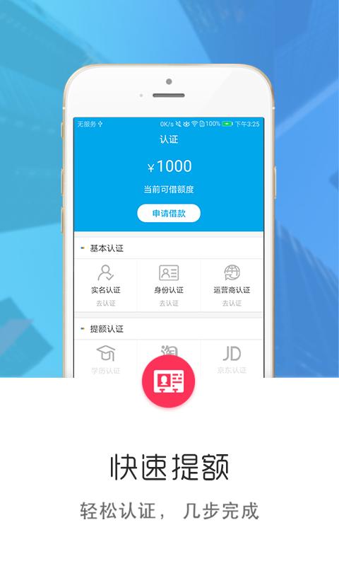 出钱宝app在线下载官网  v3.7图2