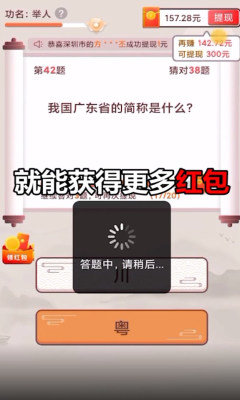 答题大富豪最新版下载安装  v21.03.10.02图3