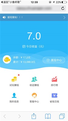 小鱼赚钱免费版下载  v2.1.6图3