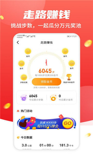 千千客买手app