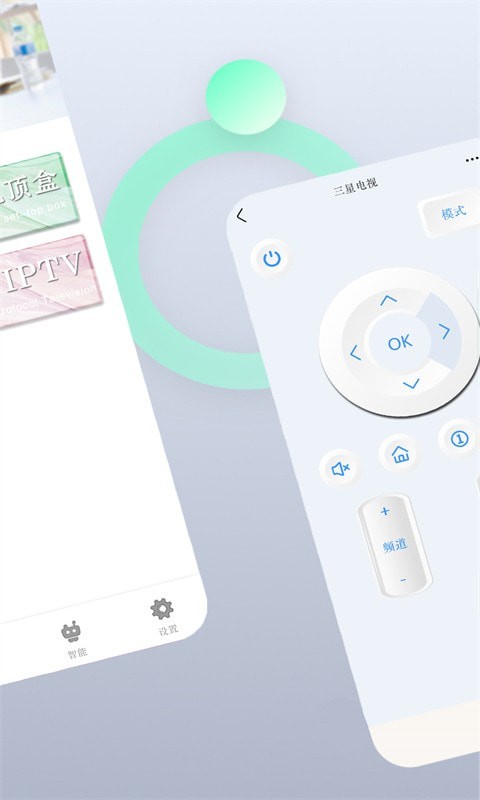 黑马万能遥控管家  v2.5.1图1