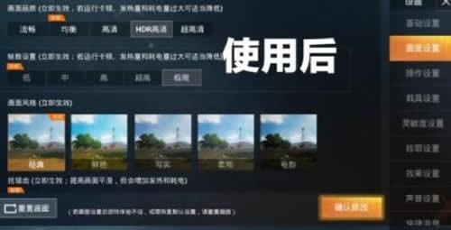 小白灵敏度助手下载  v1.0.1图3