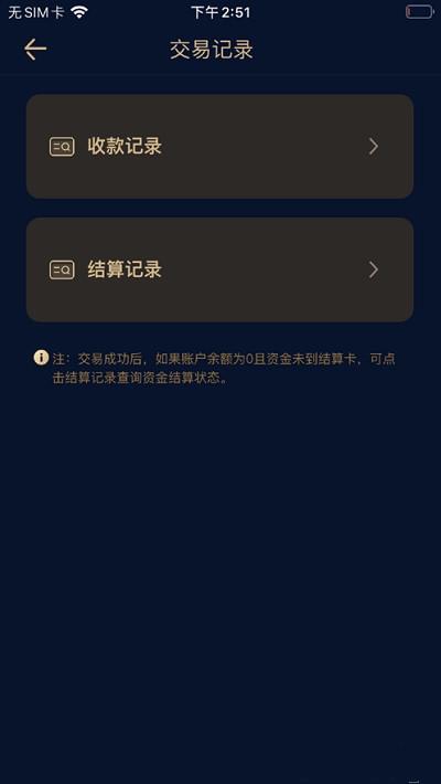 融鑫助手最新版下载  v1.0.0图2