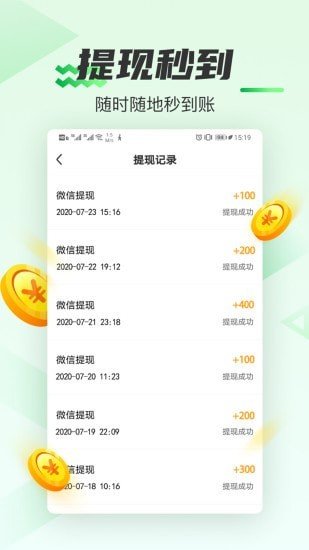 人人走路赚钱  v1.0.1图3