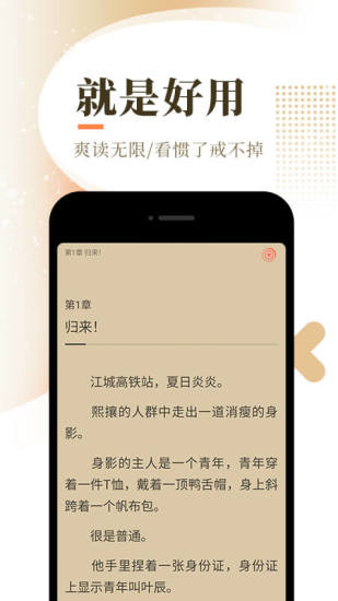 花香小说安卓版下载最新版本安装  v1.5.0图2