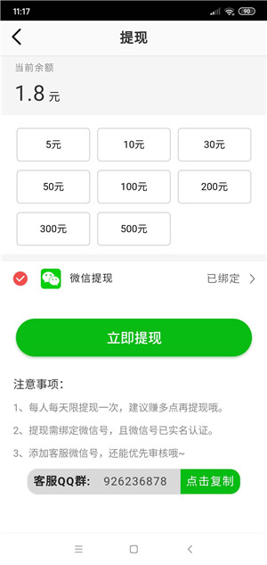 萤火虫转发最新版  v1.0.0图1