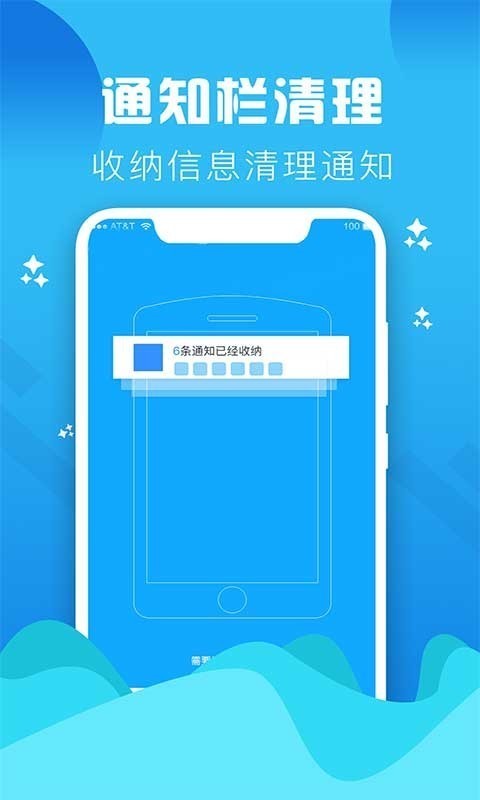 360清理手机垃圾清理大师免费版