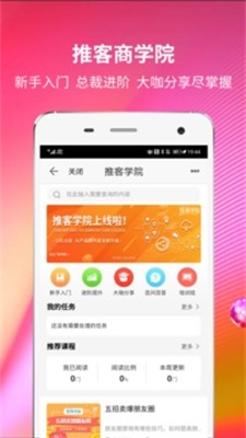 苏宁推客app下载安装最新版  v8.3.1图2