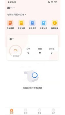 启良教育app下载安装最新版苹果版本免费  v1.0.0图1