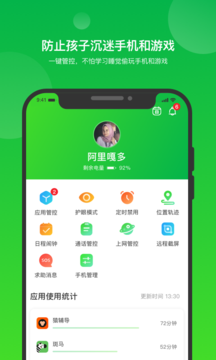 学生宝  v1.10图3