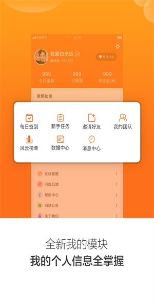 口袋悬赏最新版下载安装  v1.4.4图3