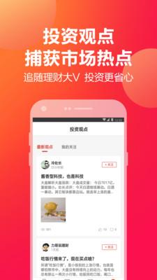 挖财宝app  v5.1.0图3