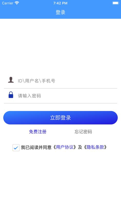 诚客联盟下载安装官网最新版苹果版  v1.0.0图2