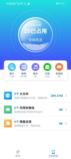 核桃清理  v1.0.1图3