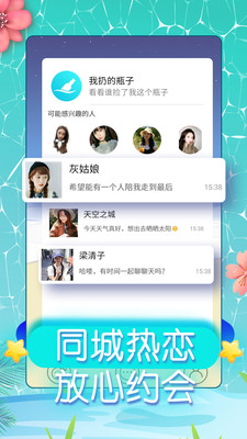 网易同城约会官网  v5.4.2图2