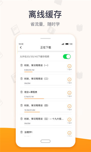 超格教育app官方下载  v2.5.8图2