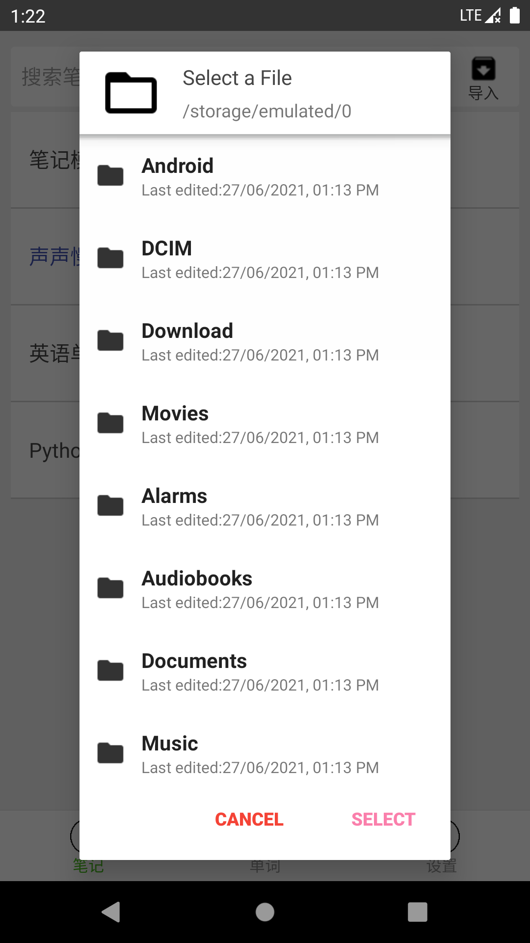 动听笔记  v1.0.2图1