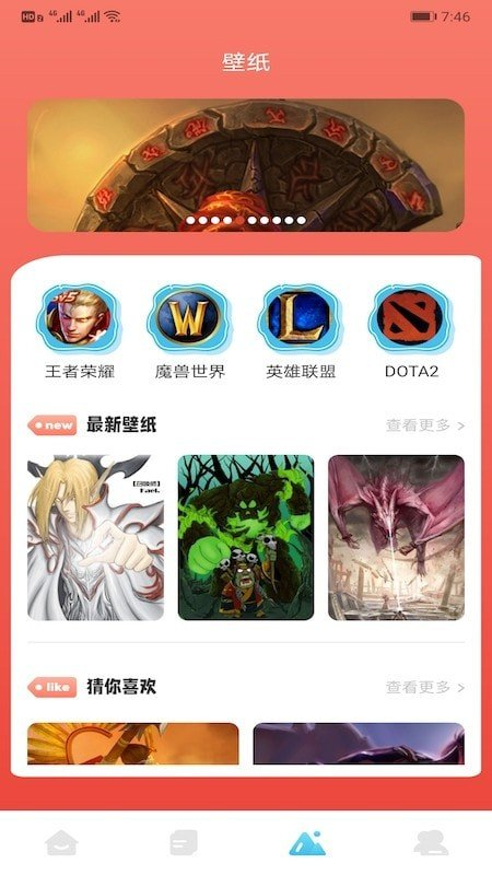 12345助手  v1.1图3