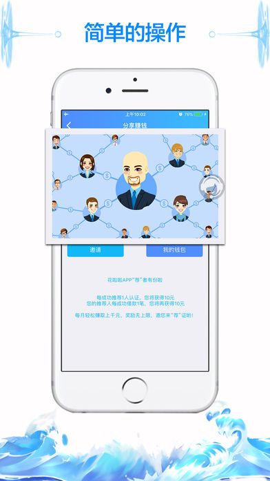 花啦啦贷款安卓版  v9.0.95图3