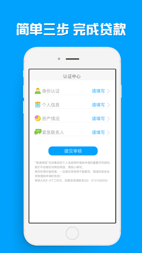 花优宝贷款app下载  v1.0.0图2